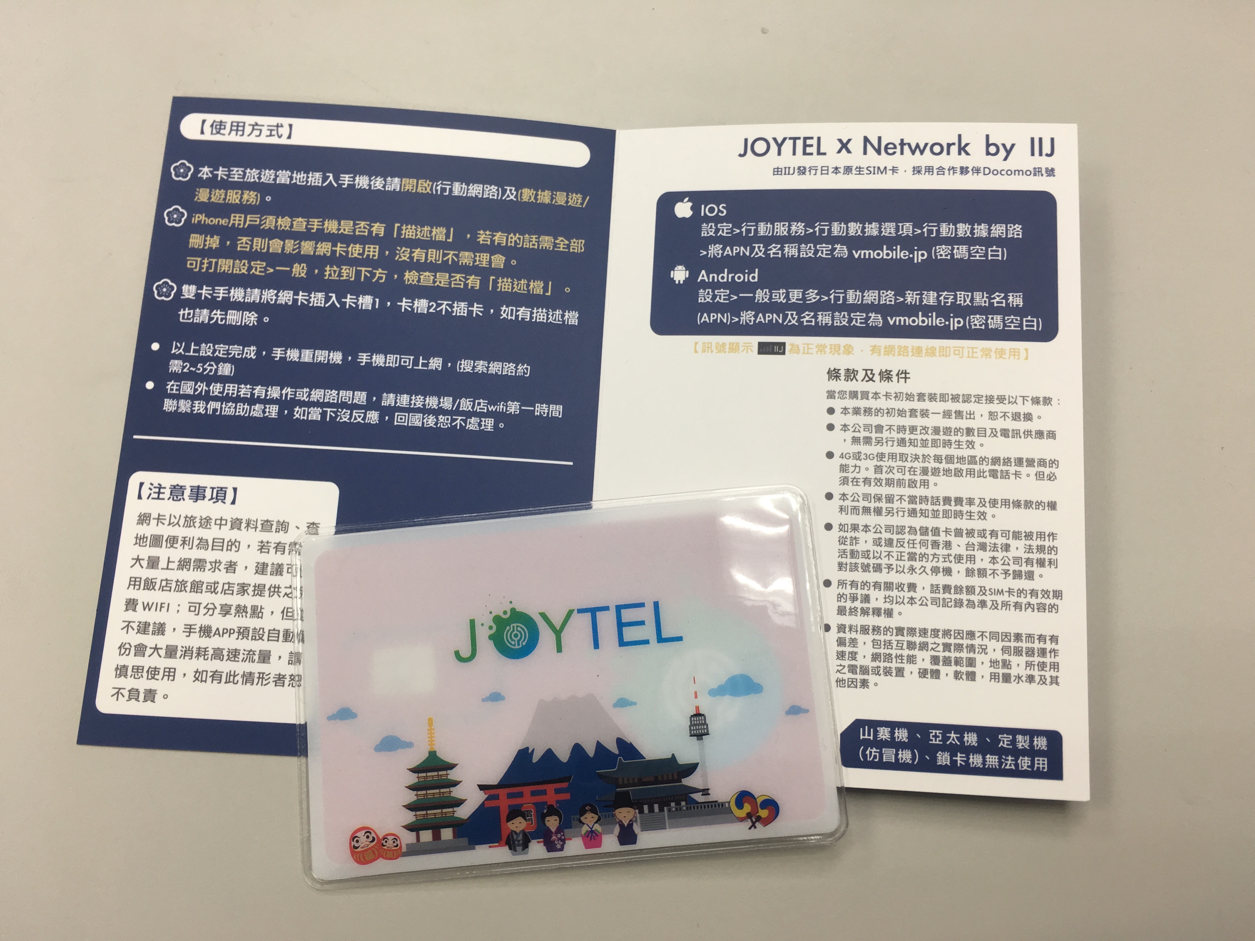 日本SIM卡|卓一電訊 Joytel國際流量上網卡．自助旅遊好幫手/Mobal日本SIM卡 @假日農夫愛趴趴照