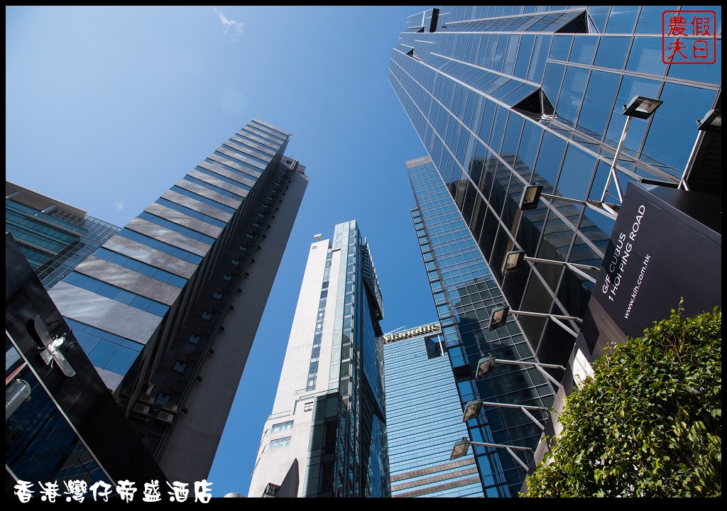 香港住宿|灣仔帝盛酒店．免費穿梭巴士好方便/Freedy Phone免費手機/叮叮車 @假日農夫愛趴趴照