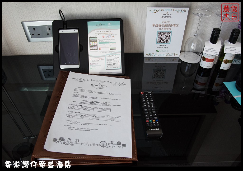香港住宿|灣仔帝盛酒店．免費穿梭巴士好方便/Freedy Phone免費手機/叮叮車 @假日農夫愛趴趴照