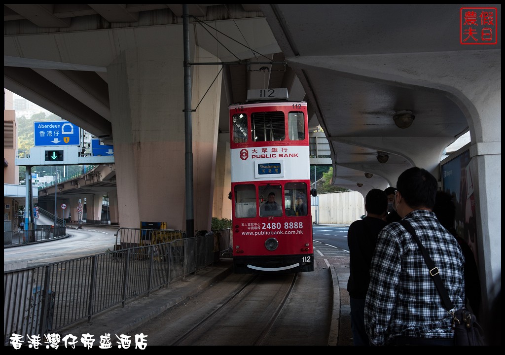 香港住宿|灣仔帝盛酒店．免費穿梭巴士好方便/Freedy Phone免費手機/叮叮車 @假日農夫愛趴趴照