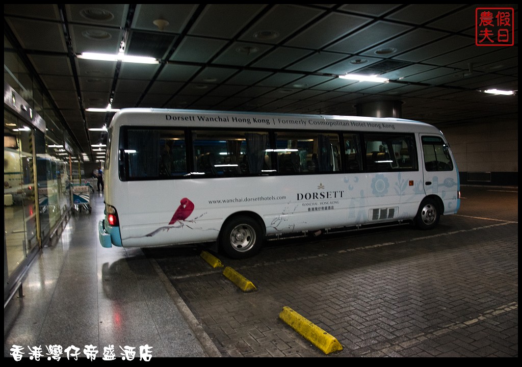 香港住宿|灣仔帝盛酒店．免費穿梭巴士好方便/Freedy Phone免費手機/叮叮車 @假日農夫愛趴趴照