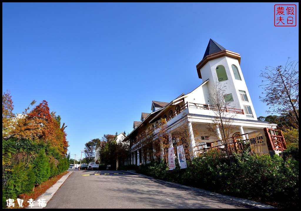 彰化景點|唯愛庭園 Vena Manor．彷彿來到歐洲浪漫城堡/平日免費參觀 @假日農夫愛趴趴照