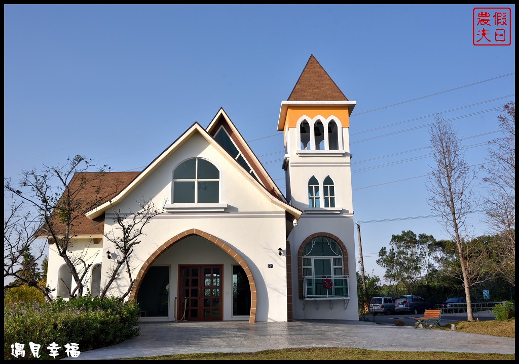 彰化景點|唯愛庭園 Vena Manor．彷彿來到歐洲浪漫城堡/平日免費參觀 @假日農夫愛趴趴照