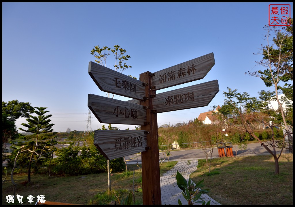 彰化景點|唯愛庭園 Vena Manor．彷彿來到歐洲浪漫城堡/平日免費參觀 @假日農夫愛趴趴照