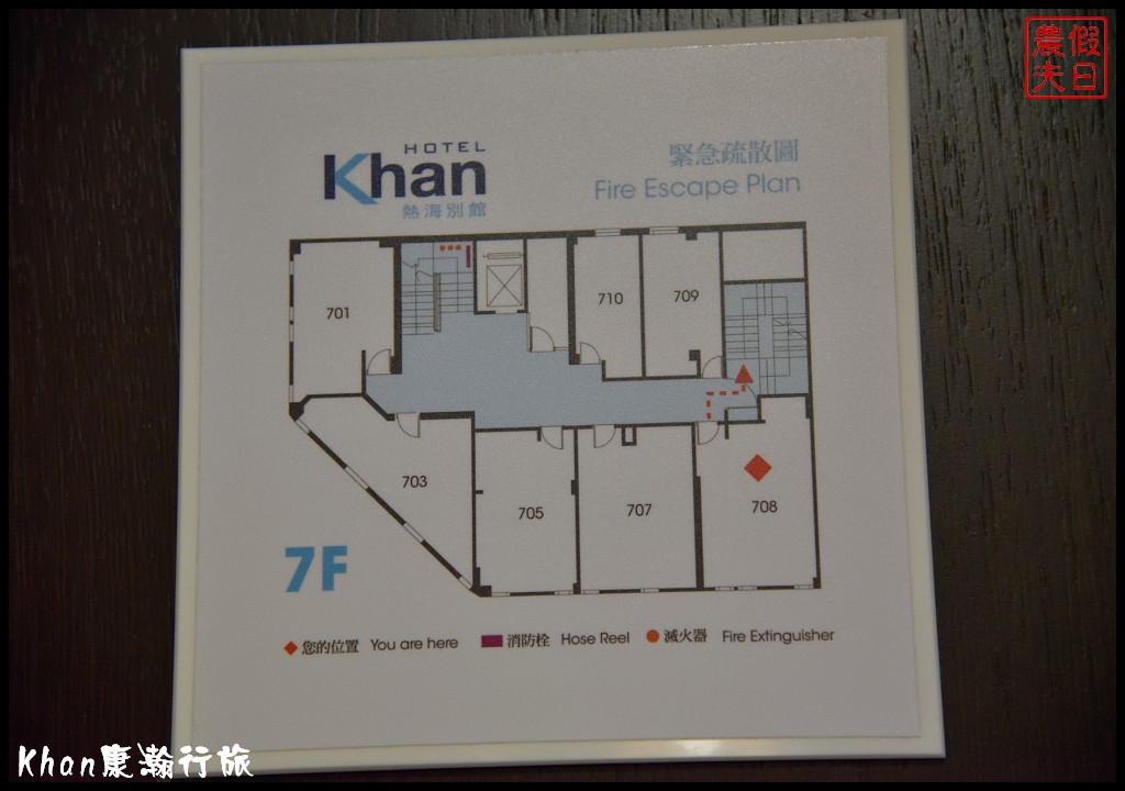 高雄住宿|Khan康瀚行旅海港主題飯店．台灣第一家倫敦設計銀獎飯店/熱海別館 @假日農夫愛趴趴照