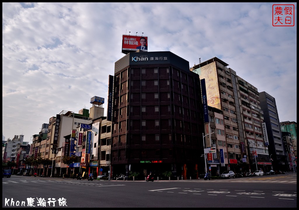 高雄住宿|Khan康瀚行旅海港主題飯店．台灣第一家倫敦設計銀獎飯店/熱海別館 @假日農夫愛趴趴照