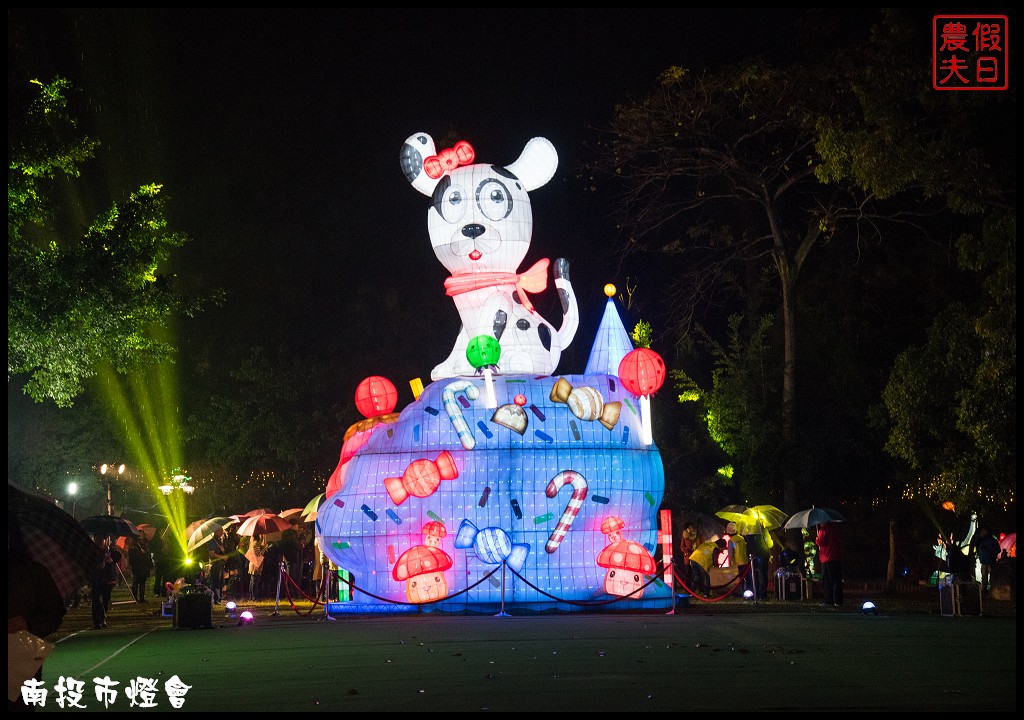 南投旅遊|2018南投市燈會「歡樂城堡-旺來幸福」祝大家好運旺旺來 @假日農夫愛趴趴照