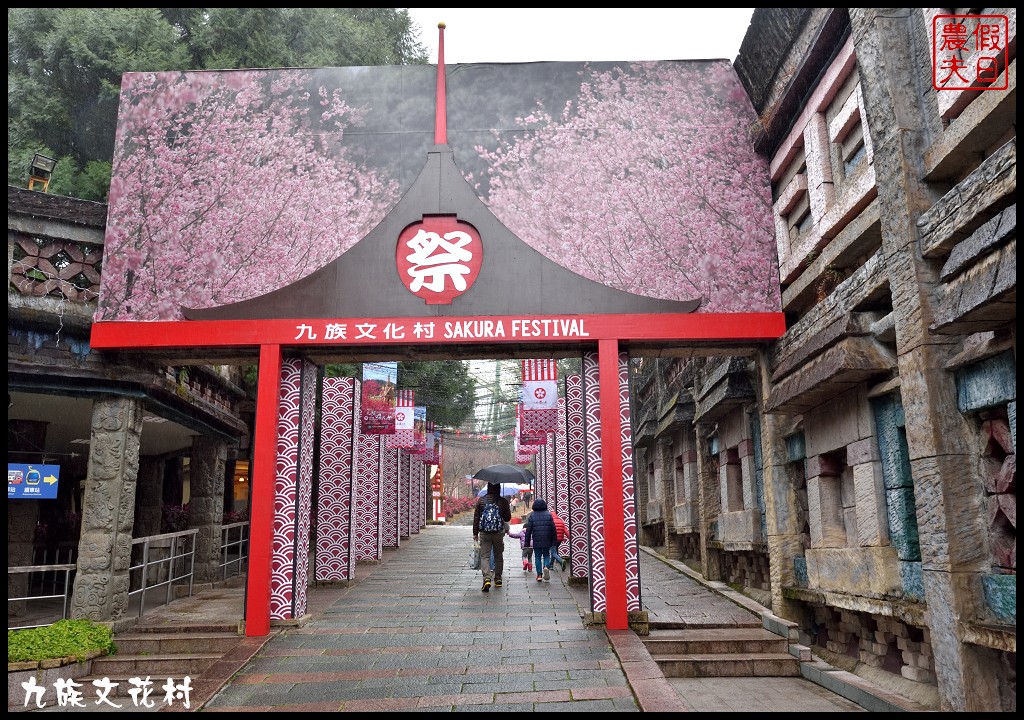 南投景點|九族文化村．搭水晶纜車賞櫻趣/九族櫻花祭/水晶透明車廂 @假日農夫愛趴趴照