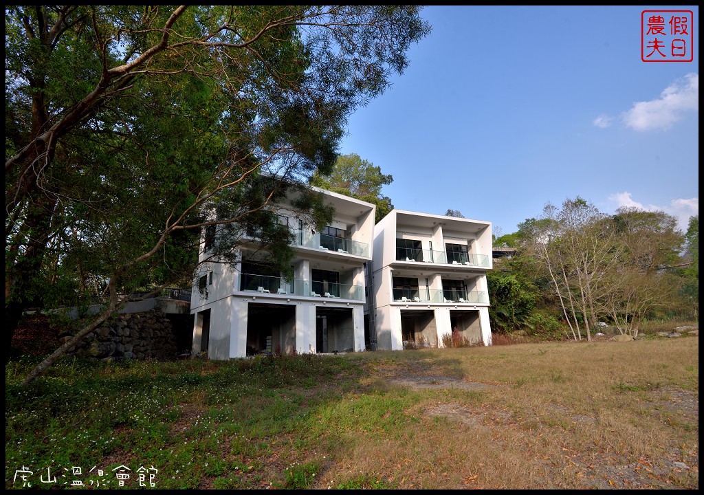 苗栗住宿|泰安湯之島虎山溫泉會館．台灣版一島一飯店 @假日農夫愛趴趴照