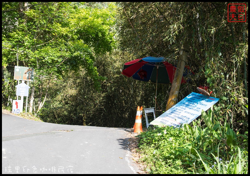 嘉義住宿|瑞里印象區咖啡民宿．被紫藤包圍的幸福民宿/LAND ROVER越野車/螢火蟲 @假日農夫愛趴趴照