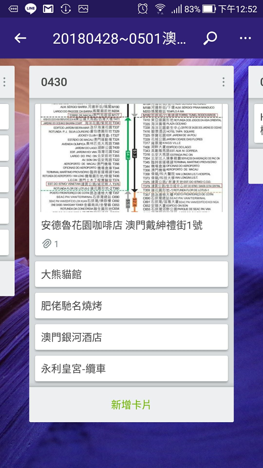 自由行|用trello來行程規劃很簡單．自助旅遊的好幫手/手機APP @假日農夫愛趴趴照