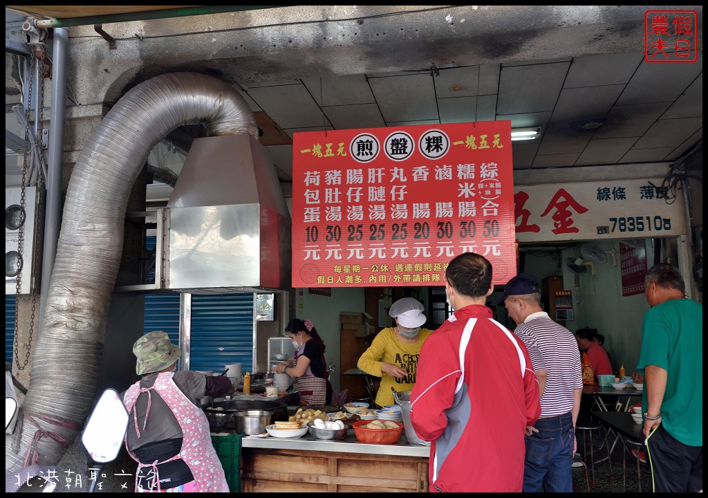 雲林住宿|北港朝聖高悅酒店 ．近距離欣賞朝天宮白天夜晚不同的美/煎盤粿 @假日農夫愛趴趴照