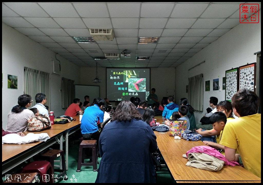 螢火蟲|中部及嘉義地區賞螢景點懶人包/鹿谷三生緣區/鳳凰谷鳥園/頭社水庫/內有拍攝技巧 @假日農夫愛趴趴照