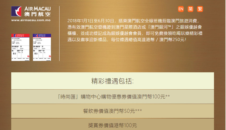 國外旅遊|澳門自由行．搭乘澳門航空登機證享優惠/澳門人巴黎鐵塔 @假日農夫愛趴趴照