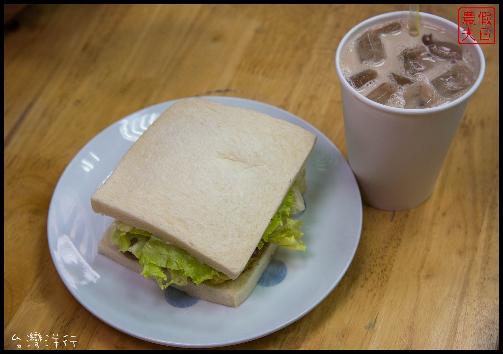 台中飲品美食|台灣洋行×夏茶爾活力餐飲．飲料真材實料平價好喝/肉蛋吐司平價美味早午餐 @假日農夫愛趴趴照