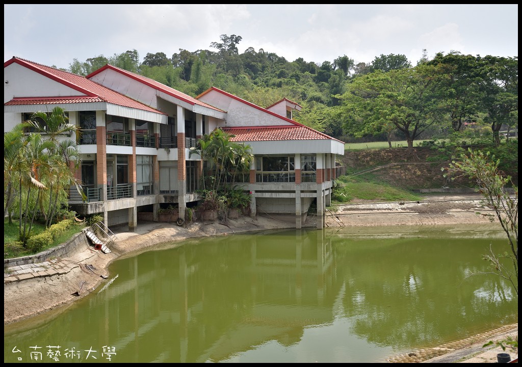 台南景點|國立臺南藝術大學．免出國到江南水鄉/小橋流水人家/穿越劇 @假日農夫愛趴趴照