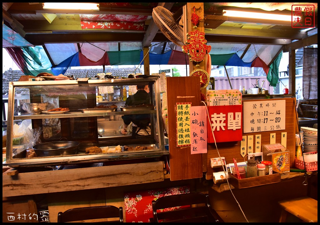 花蓮美食 | 吉安西村の家食堂．隱身在日式老宅裡的古早味小吃/荷包蛋肉燥飯 @假日農夫愛趴趴照