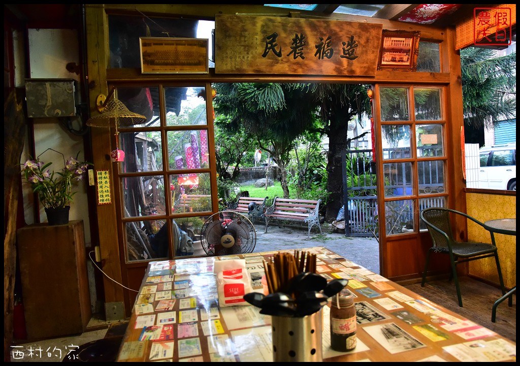 花蓮美食 | 吉安西村の家食堂．隱身在日式老宅裡的古早味小吃/荷包蛋肉燥飯 @假日農夫愛趴趴照