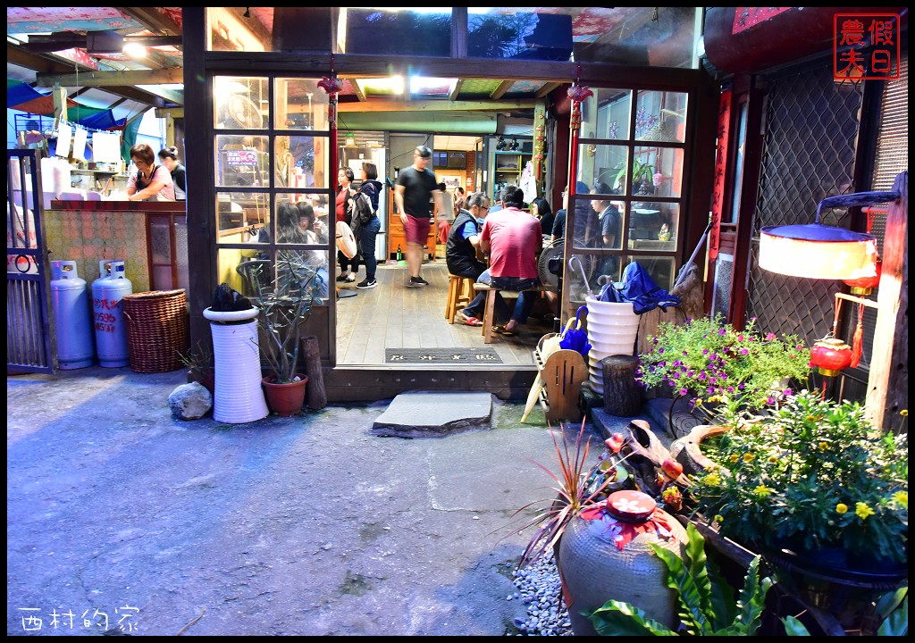 花蓮美食 | 吉安西村の家食堂．隱身在日式老宅裡的古早味小吃/荷包蛋肉燥飯 @假日農夫愛趴趴照