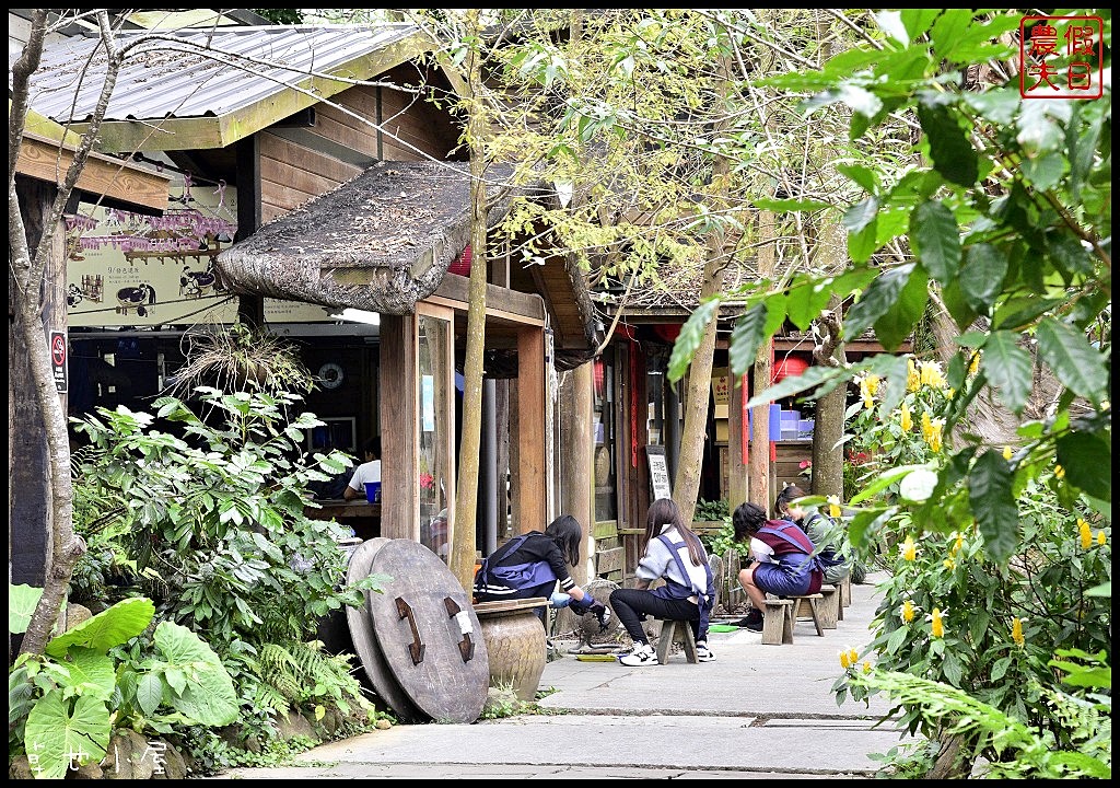 苗栗美食|三義卓也小屋渡假園區．蔬食養生套餐/一日遊/勝興車站/螢火蟲 @假日農夫愛趴趴照