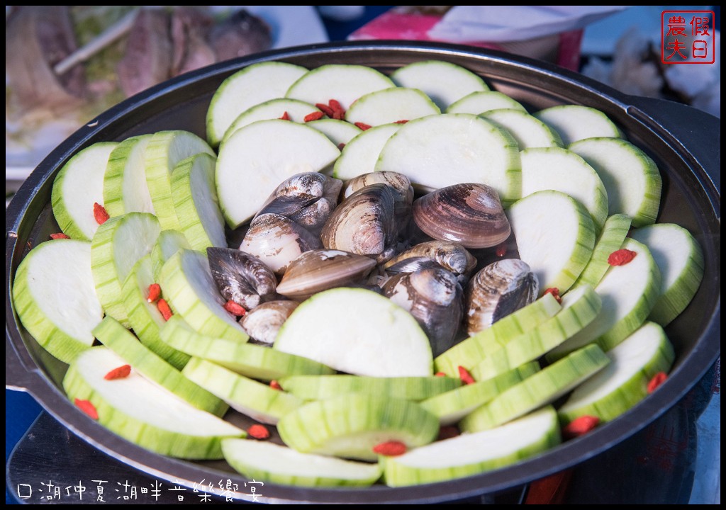 雲林旅遊美食|口湖遊客中心．仲夏湖畔音樂饗宴/吃當季食當地/稻田裡的餐桌口湖版 @假日農夫愛趴趴照