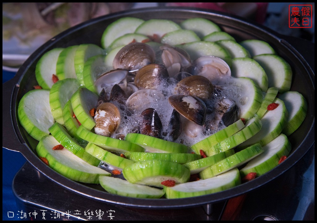 雲林旅遊美食|口湖遊客中心．仲夏湖畔音樂饗宴/吃當季食當地/稻田裡的餐桌口湖版 @假日農夫愛趴趴照