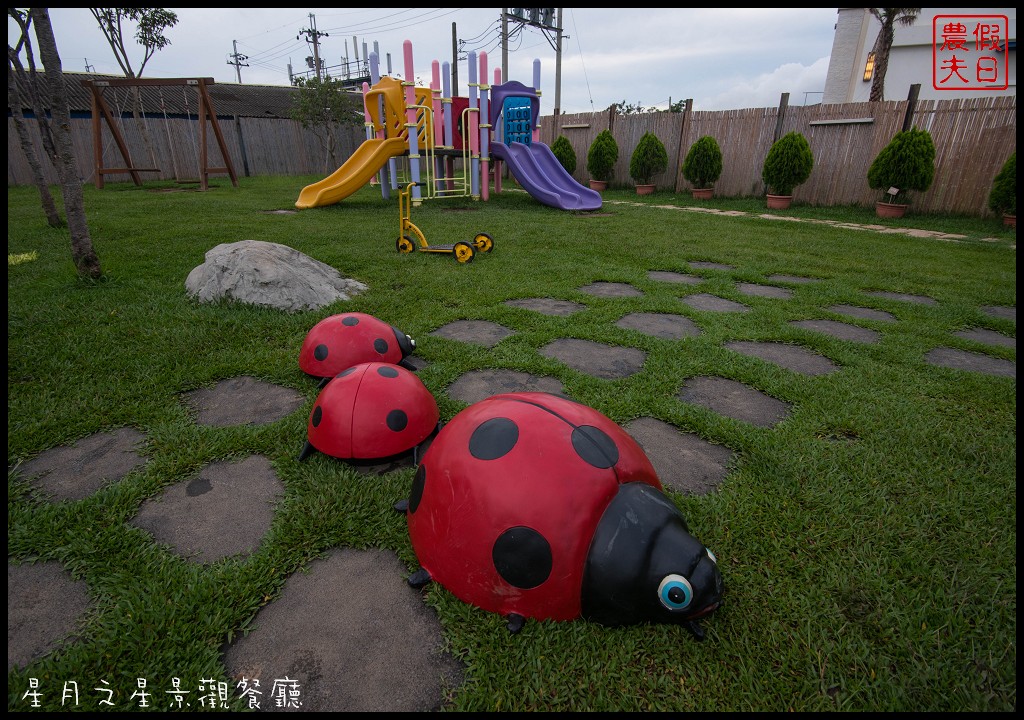 台中美食|星月大地休閒咖啡廳．坐擁無敵夜景吃美食/招牌蜜糖吐司/星月大地景觀休閒園區 @假日農夫愛趴趴照