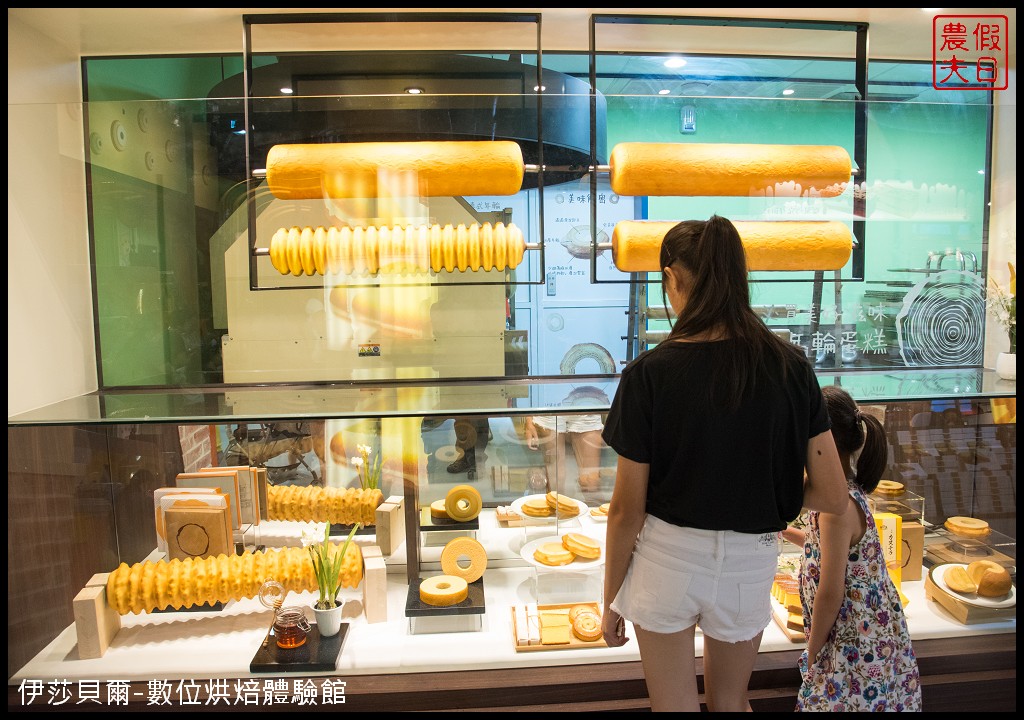 台中景點|伊莎貝爾-數位烘焙體驗館．鳳梨酥喜餅蛋糕飲料咖啡免費試吃/免費參觀免門票/附停車場/近中清交流道/觀光工廠 @假日農夫愛趴趴照