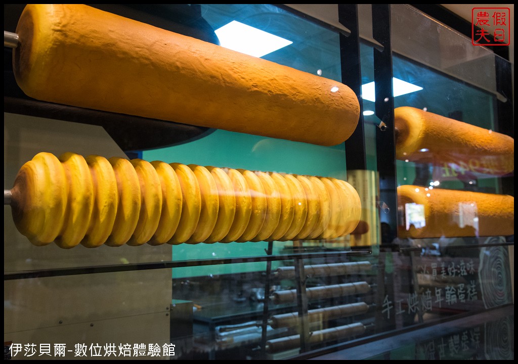 台中景點|伊莎貝爾-數位烘焙體驗館．鳳梨酥喜餅蛋糕飲料咖啡免費試吃/免費參觀免門票/附停車場/近中清交流道/觀光工廠 @假日農夫愛趴趴照