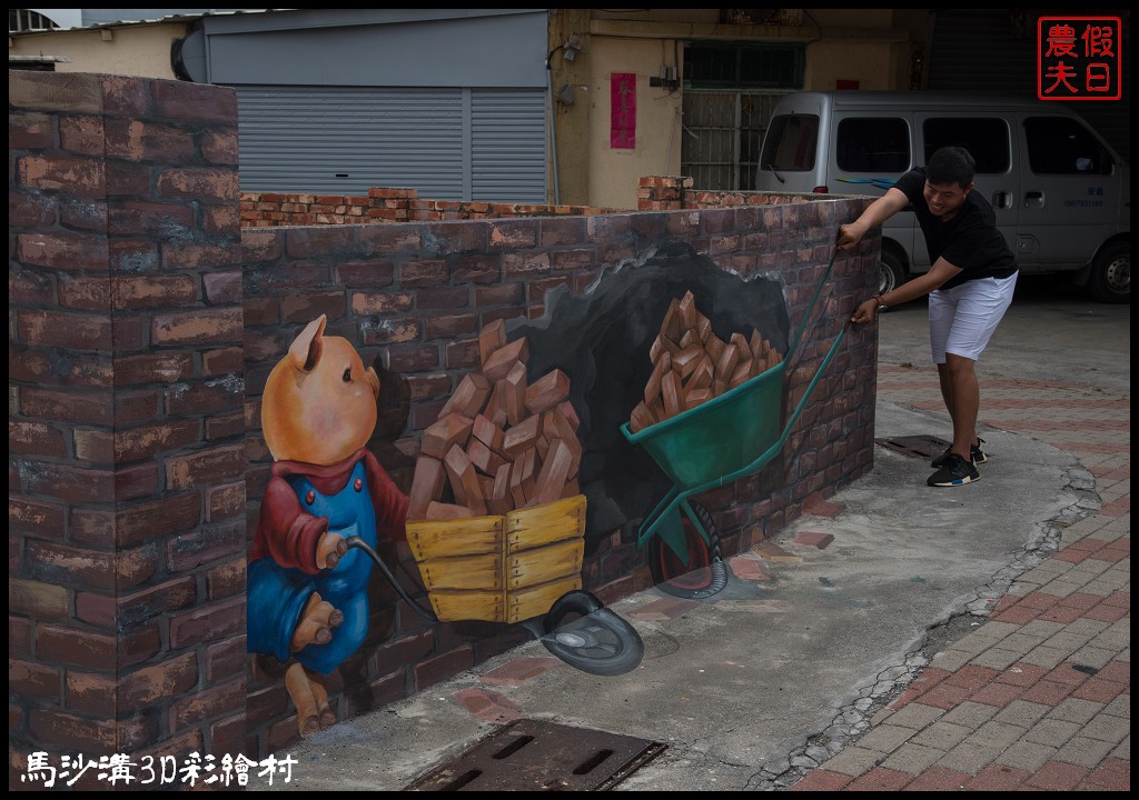 台南旅遊|將軍馬沙溝3D彩繪村．來找大章魚盪鞦韆/鯨彩馬沙溝/地景藝術 @假日農夫愛趴趴照