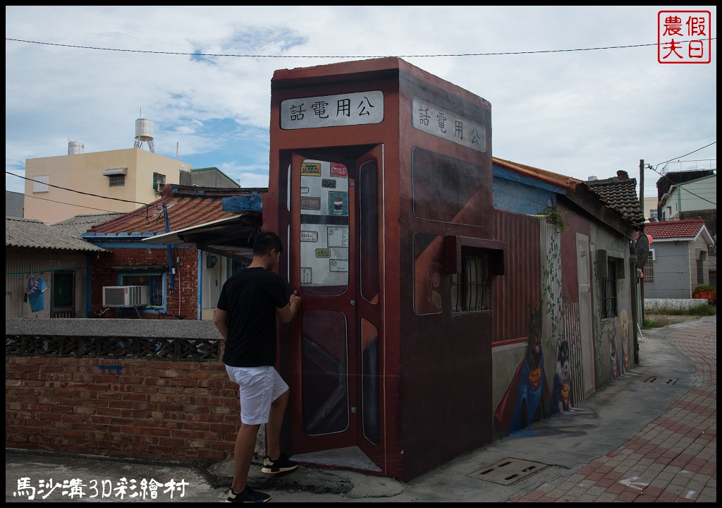 台南旅遊|將軍馬沙溝3D彩繪村．來找大章魚盪鞦韆/鯨彩馬沙溝/地景藝術 @假日農夫愛趴趴照