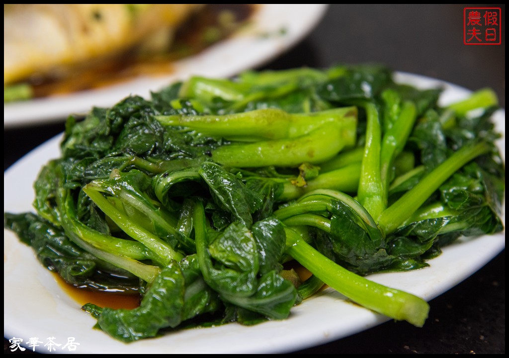 澳門美食|好景嘉華茶居．蒸魚是在地人的早餐/十月初五街/南屏雅敘 @假日農夫愛趴趴照