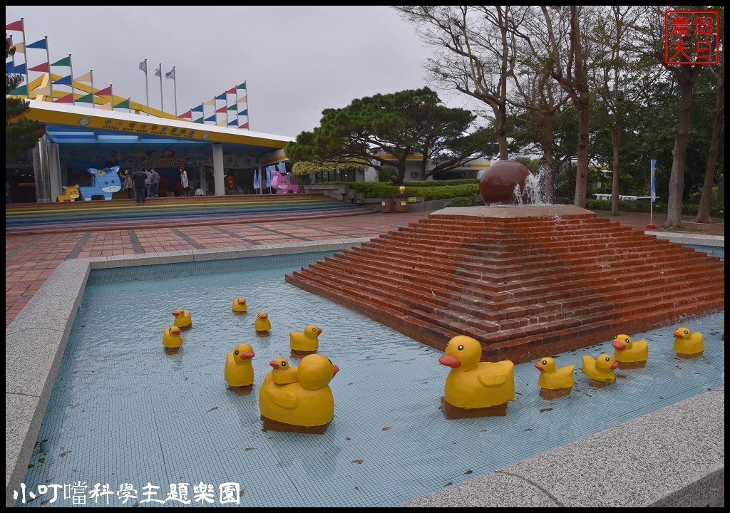 新竹旅遊|小叮噹科學主題樂園．北海道滑雪場一年四季都能飆雪/親子遊/一日遊 @假日農夫愛趴趴照