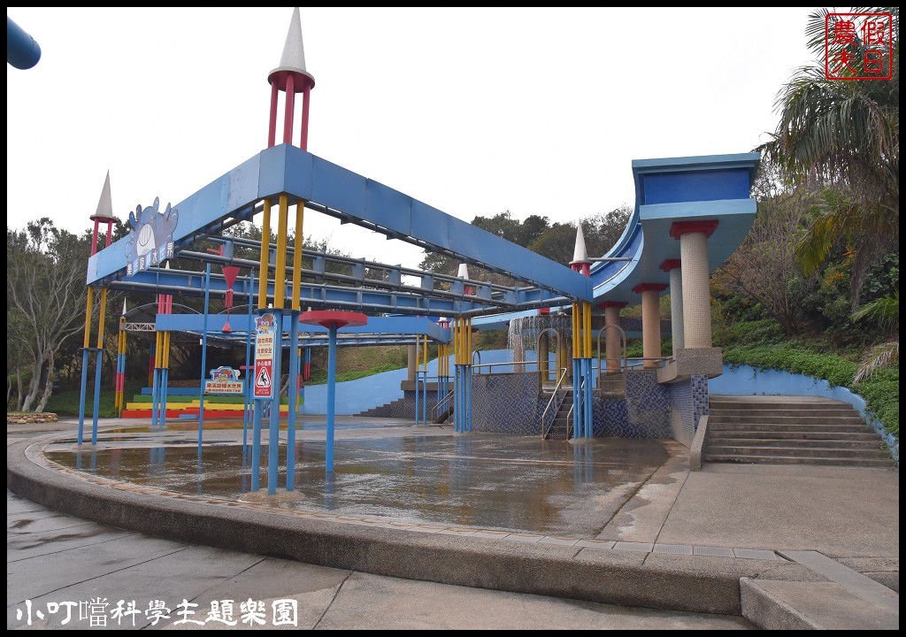 新竹旅遊|小叮噹科學主題樂園．北海道滑雪場一年四季都能飆雪/親子遊/一日遊 @假日農夫愛趴趴照