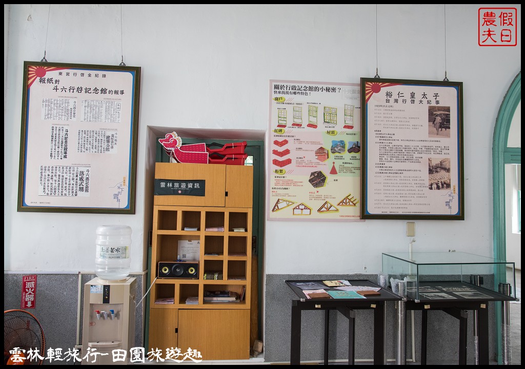 雲林輕旅行|古坑麻園社區採竹筍×斗六行啟紀念館×太平老街碗粿×雲中街生活聚落/一日遊 @假日農夫愛趴趴照