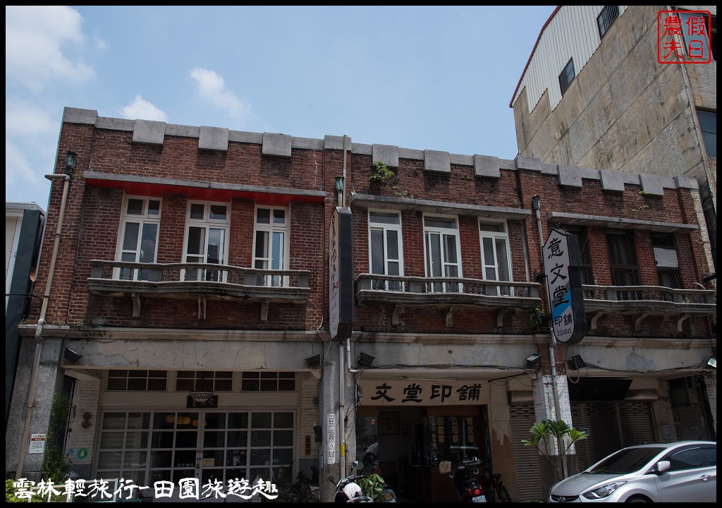 雲林輕旅行|古坑麻園社區採竹筍×斗六行啟紀念館×太平老街碗粿×雲中街生活聚落/一日遊 @假日農夫愛趴趴照