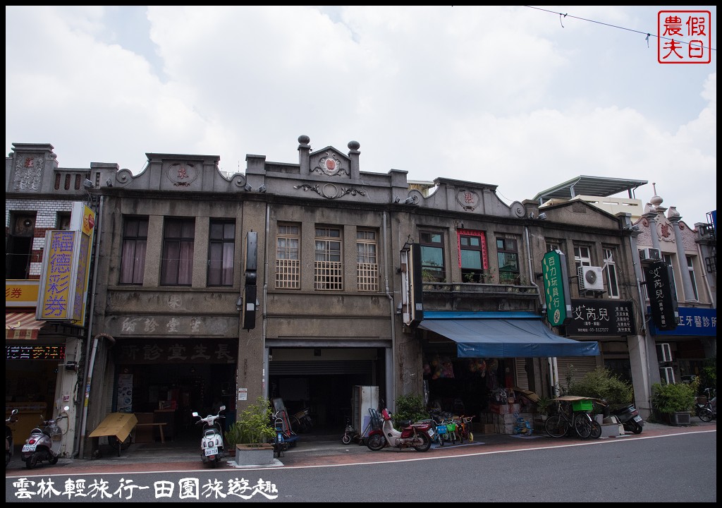 雲林輕旅行|古坑麻園社區採竹筍×斗六行啟紀念館×太平老街碗粿×雲中街生活聚落/一日遊 @假日農夫愛趴趴照