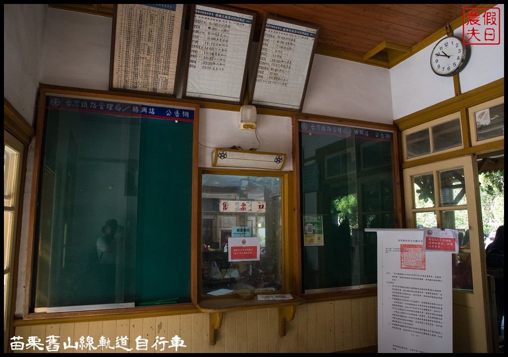 苗栗旅遊|三義勝興車站舊山線鐵道自行車Rail Bike A路線．百年老車站新玩法/龍騰斷橋/網路預約教學＆注意事項 @假日農夫愛趴趴照