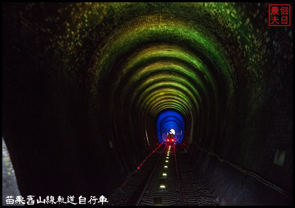 苗栗旅遊|三義勝興車站舊山線鐵道自行車Rail Bike A路線．百年老車站新玩法/龍騰斷橋/網路預約教學＆注意事項 @假日農夫愛趴趴照