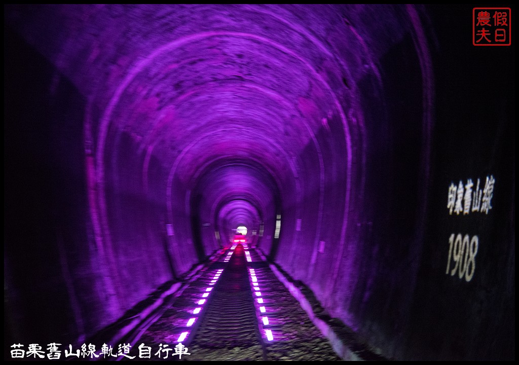 苗栗旅遊|三義勝興車站舊山線鐵道自行車Rail Bike A路線．百年老車站新玩法/龍騰斷橋/網路預約教學＆注意事項 @假日農夫愛趴趴照