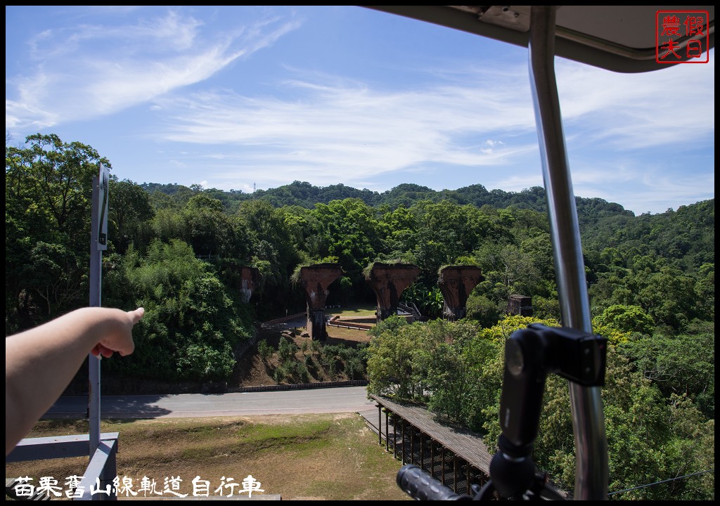 苗栗旅遊|三義勝興車站舊山線鐵道自行車Rail Bike A路線．百年老車站新玩法/龍騰斷橋/網路預約教學＆注意事項 @假日農夫愛趴趴照