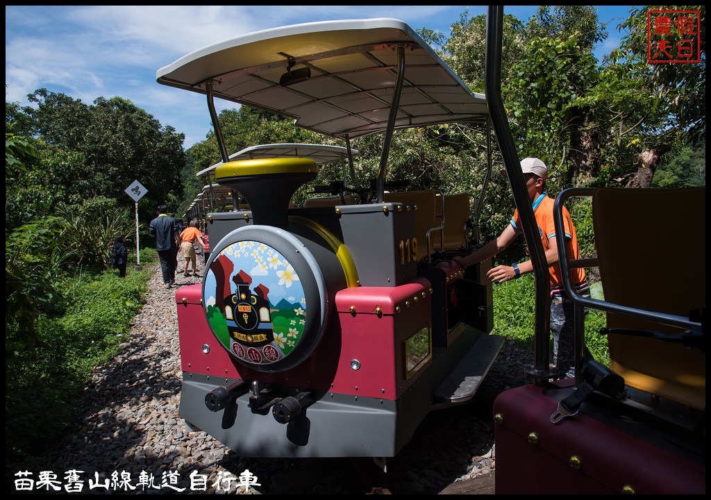 苗栗旅遊|三義勝興車站舊山線鐵道自行車Rail Bike A路線．百年老車站新玩法/龍騰斷橋/網路預約教學＆注意事項 @假日農夫愛趴趴照