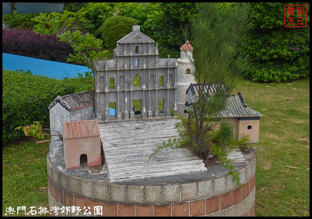 澳門景點|石排灣郊野公園．一次可以看到四隻大熊貓/門票、交通、巴士 @假日農夫愛趴趴照