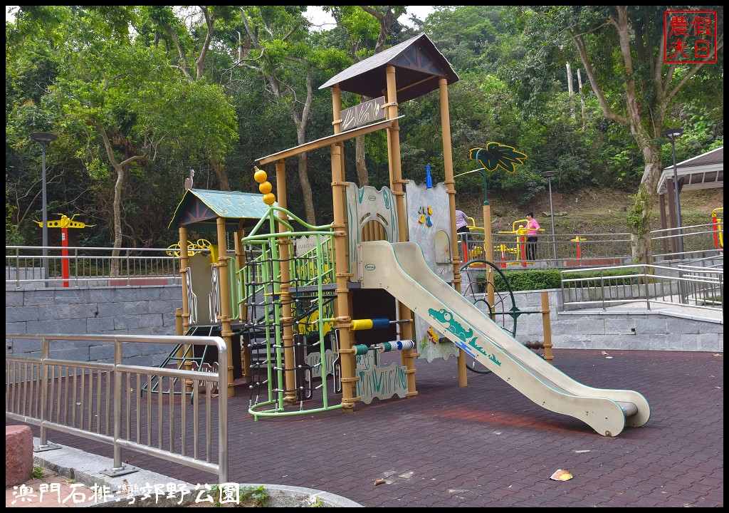 澳門景點|石排灣郊野公園．一次可以看到四隻大熊貓/門票、交通、巴士 @假日農夫愛趴趴照