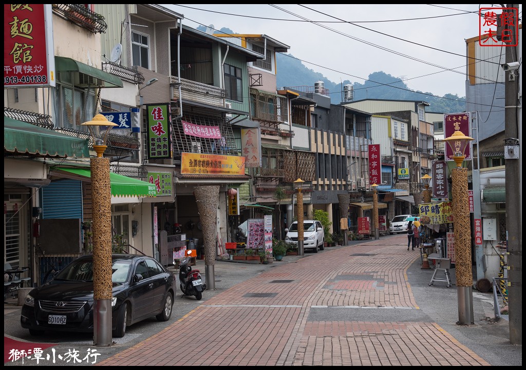 苗栗旅遊|獅潭小旅行．汶水老街×鹽水頭×新店老街×神秘小徑×菜包DIY/一日遊 @假日農夫愛趴趴照