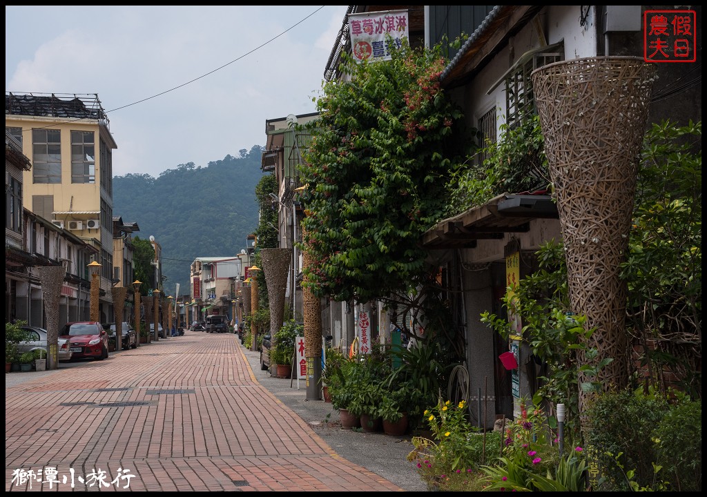 苗栗旅遊|獅潭小旅行．汶水老街×鹽水頭×新店老街×神秘小徑×菜包DIY/一日遊 @假日農夫愛趴趴照