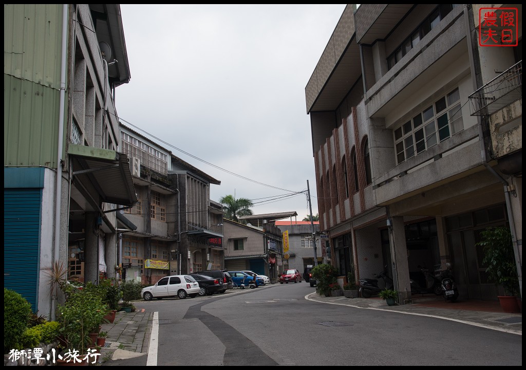 苗栗旅遊|獅潭小旅行．汶水老街×鹽水頭×新店老街×神秘小徑×菜包DIY/一日遊 @假日農夫愛趴趴照