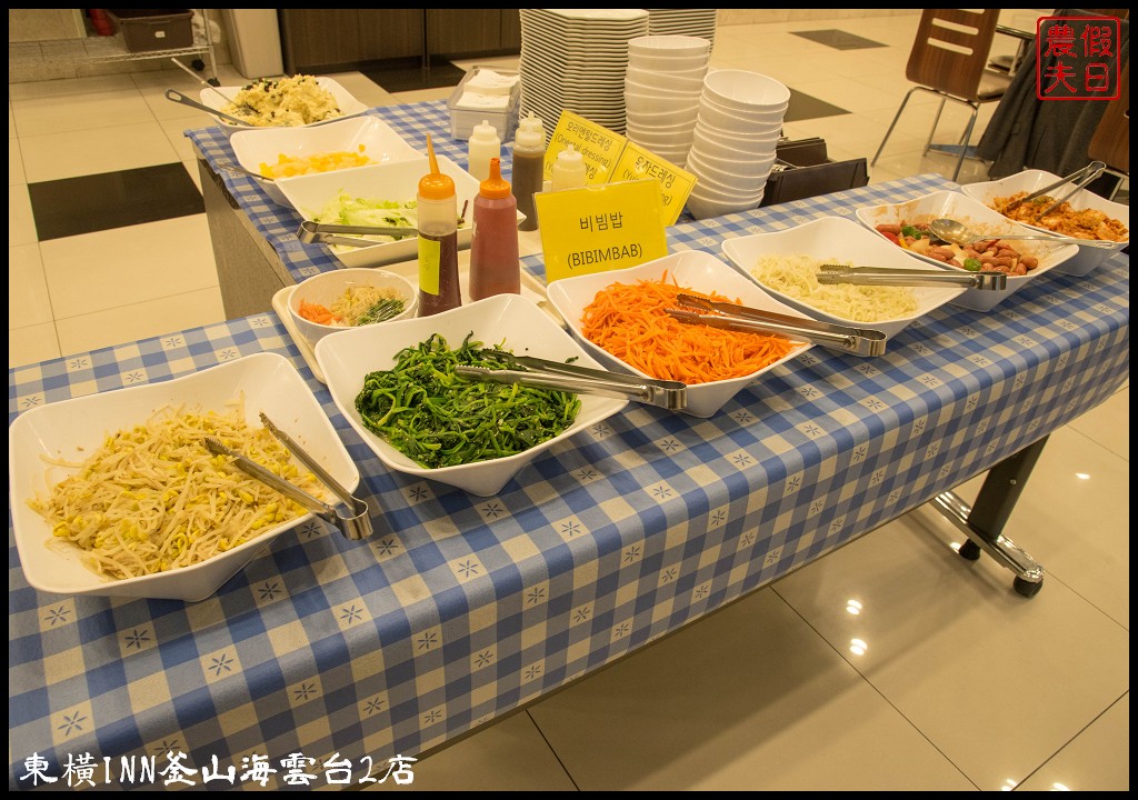 韓國釜山住宿|東橫INN釜山海雲台2店．離海水浴場3分鐘/釜山國際煙火節住宿推薦/附早餐/可退稅 @假日農夫愛趴趴照