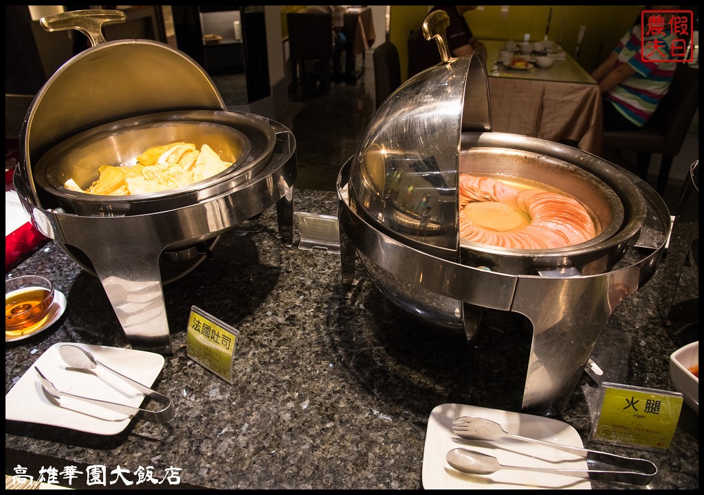 高雄住宿|華園大飯店Holiday Garden Hotel．台灣第一家國際觀光飯店 @假日農夫愛趴趴照