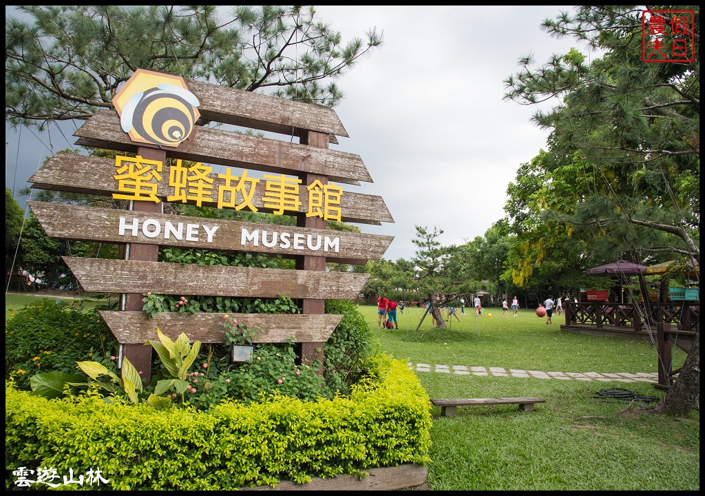 雲林輕旅行 | 大同醬油黑金釀造館×蜜蜂故事館×綠色隧道×自家莊園×貝克翰農場/雲遊3林/一日遊 @假日農夫愛趴趴照